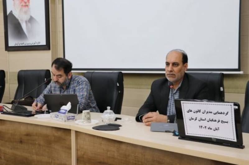 فعالیت ۳۴ کانون بسیج فرهنگیان در آموزش و پرورش شهرستان ها و مناطق استان کرمان